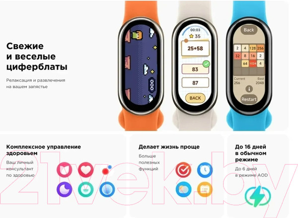 Изображение товара Фитнес-браслет Xiaomi Mi Smart Band 8 BHR7166GL/M2239B1 (золото)