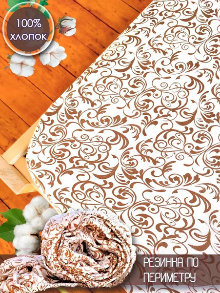 Изображение товара Простыня Luxsonia Трикотаж на резинке 120x200 / 3004 (вензель молочный)