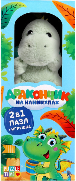 Изображение товара Подарочный набор Puzzle Time Дракончик на каникулах / 9690926 (с игрушкой)