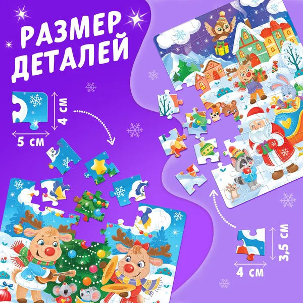 Изображение товара Развивающая игра Puzzle Time 3 в 1. Праздник у оленят / 9690928 (с игрушкой)