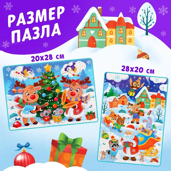 Изображение товара Развивающая игра Puzzle Time 3 в 1. Праздник у оленят / 9690928 (с игрушкой)