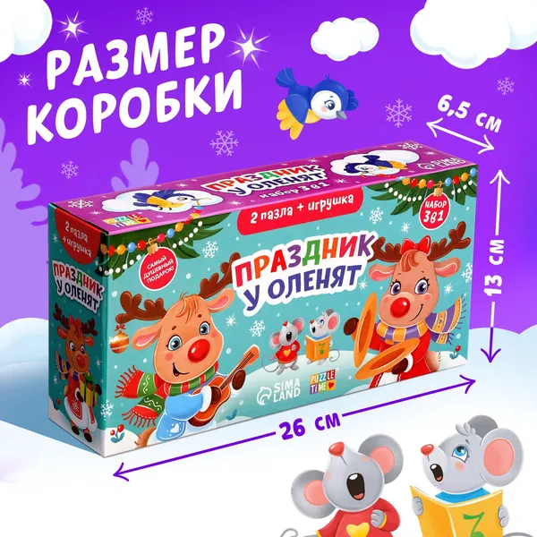 Изображение товара Развивающая игра Puzzle Time 3 в 1. Праздник у оленят / 9690928 (с игрушкой)