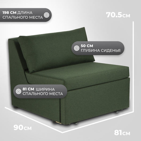 Изображение товара Кресло-кровать Mio Tesoro Такка Fotel 80 Z/F Malmo 37 (Dark Green)