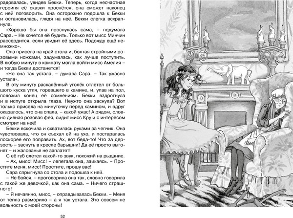 Изображение товара Книга Махаон Маленькая принцесса, твердая обложка (Бернетт Фрэнсис)