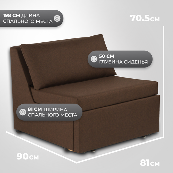 Изображение товара Кресло-кровать Mio Tesoro Такка Fotel 80 Z/F Falcone 16 (Brown)