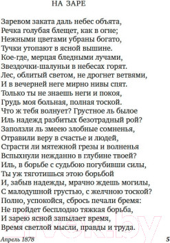 Изображение товара Книга Азбука Из песен любви (Надсон С.)