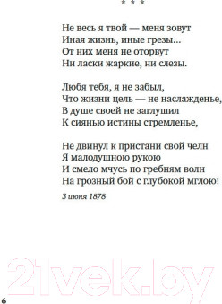 Изображение товара Книга Азбука Из песен любви (Надсон С.)