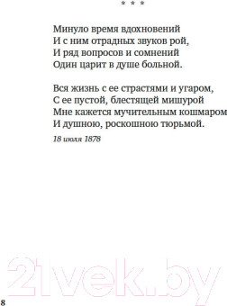 Изображение товара Книга Азбука Из песен любви (Надсон С.)