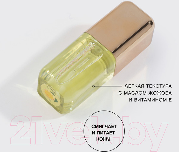 Изображение товара Масло для губ Vivienne Sabo Sirop de Fruits тон 01 (3.5мл, полупрозрачный желтый)