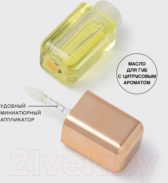 Изображение товара Масло для губ Vivienne Sabo Sirop de Fruits тон 01 (3.5мл, полупрозрачный желтый)