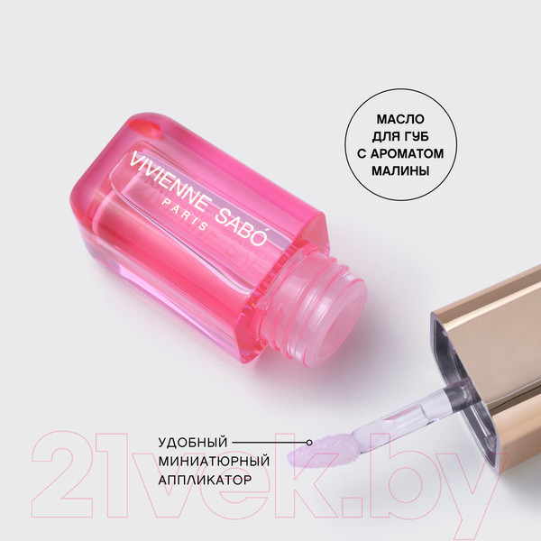 Изображение товара Масло для губ Vivienne Sabo Sirop de Fruits тон 03 (3.5мл, полупрозрачный розовый)