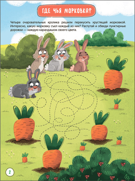 Изображение товара Пропись Мозаика-Синтез Для малышей. Сложность 2 / МС13657