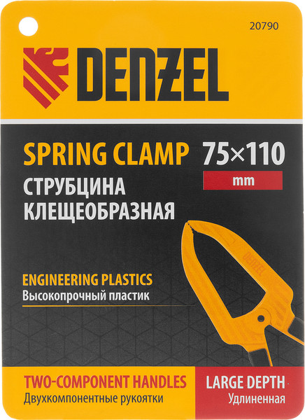 Изображение товара Струбцина Denzel 20790
