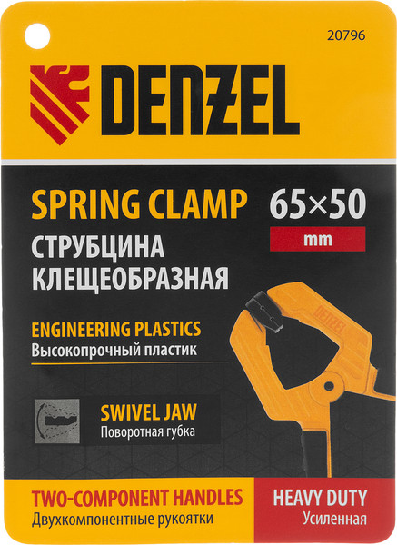 Изображение товара Струбцина Denzel 20796