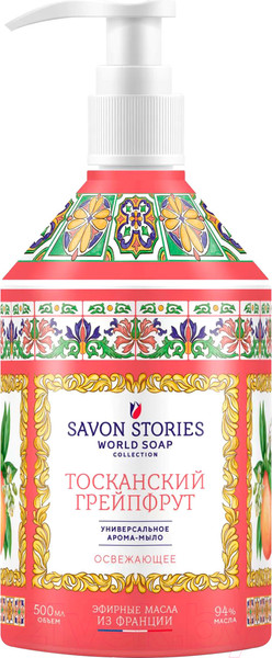 Изображение товара Мыло жидкое Savon Stories Тосканский грейпфрут Арома (500мл)