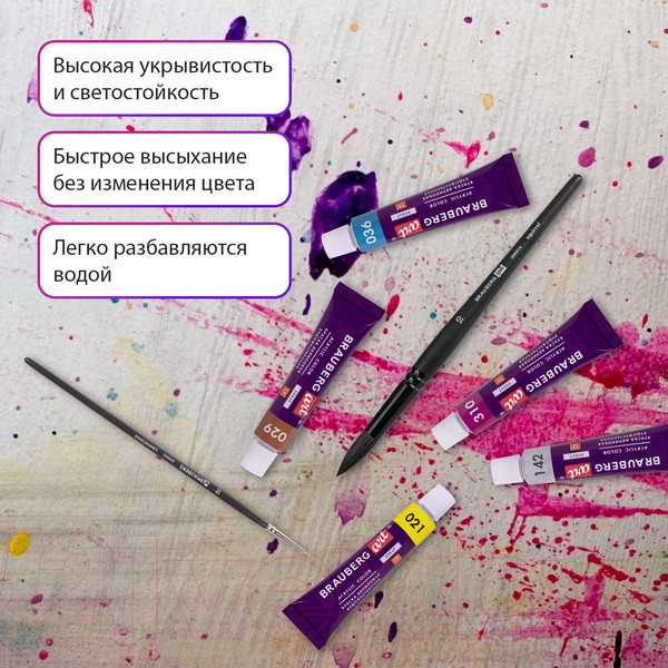 Изображение товара Акриловые краски Brauberg Art Debut / 192295 (48шт)