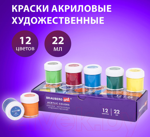 Изображение товара Акриловые краски Brauberg Art Debut / 192298 (12шт)