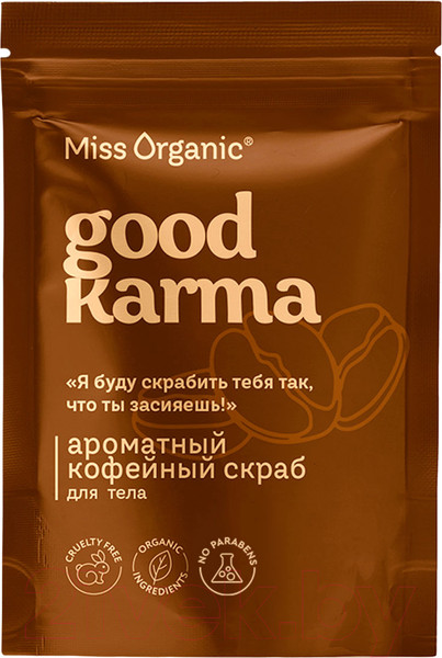 Изображение товара Скраб для тела Miss Organic Good Karma Ароматный кофейный (220г)