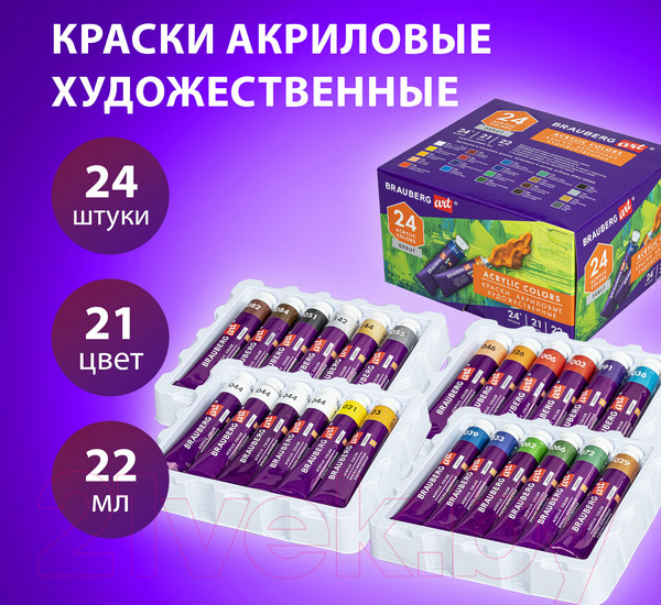 Изображение товара Акриловые краски Brauberg Art Debut / 192301 (24шт)