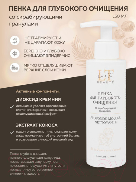 Изображение товара Набор косметики для лица La and Te beaute LT1 Эссенция+Тоник+Маска+Крем+Патчи+Пенка+Пэды+Скребок (53001)
