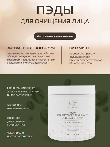 Изображение товара Набор косметики для лица La and Te beaute LT1 Эссенция+Тоник+Маска+Крем+Патчи+Пенка+Пэды+Скребок (53001)