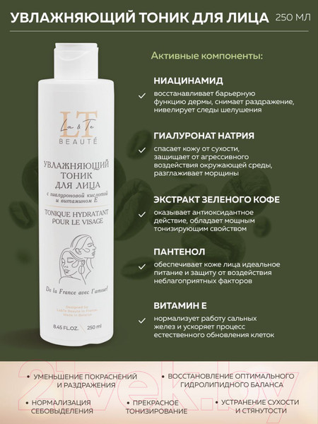 Изображение товара Набор косметики для лица La and Te beaute LT1 Эссенция+Тоник+Маска+Крем+Патчи+Пенка+Пэды+Скребок (53001)