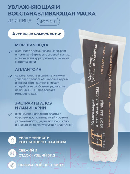 Изображение товара Набор косметики для лица La and Te beaute LT1 Эссенция+Тоник+Маска+Крем+Патчи+Пенка+Пэды+Скребок (53001)