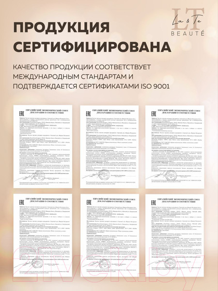 Изображение товара Набор косметики для лица La and Te beaute LT1 Эссенция+Тоник+Маска+Крем+Патчи+Пенка+Пэды+Скребок (53001)