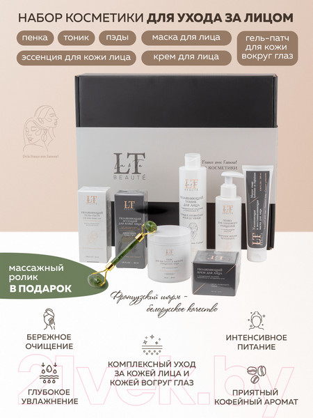 Изображение товара Набор косметики для лица La and Te beaute LT2 Эссенция+Тоник+Маска+Крем+Патчи+Пенка+Пэды+Массажер