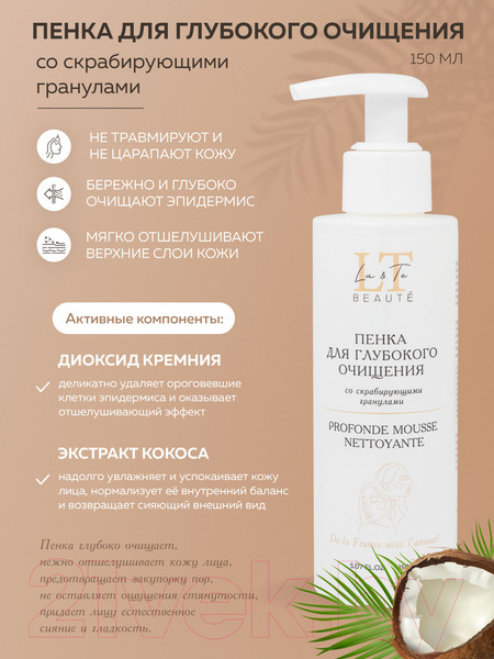 Изображение товара Набор косметики для лица La and Te beaute LT2 Эссенция+Тоник+Маска+Крем+Патчи+Пенка+Пэды+Массажер