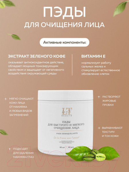 Изображение товара Набор косметики для лица La and Te beaute LT2 Эссенция+Тоник+Маска+Крем+Патчи+Пенка+Пэды+Массажер