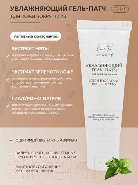 Изображение товара Набор косметики для лица La and Te beaute LT2 Эссенция+Тоник+Маска+Крем+Патчи+Пенка+Пэды+Массажер