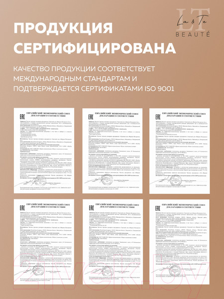 Изображение товара Набор косметики для лица La and Te beaute LT2 Эссенция+Тоник+Маска+Крем+Патчи+Пенка+Пэды+Массажер