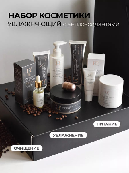 Изображение товара Набор косметики для лица La and Te beaute LT3 Эссенция+Крем д/рук+Крем д/тела+Патчи+Пенка+Пэды+Массажер