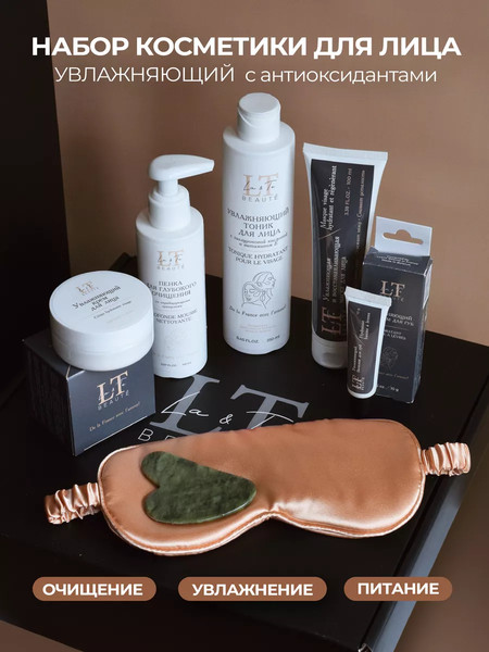 Изображение товара Набор косметики для лица La and Te beaute LT4 Крем для лица+Маска+Пенка+Тоник+Бальзам+Скребок (53004)