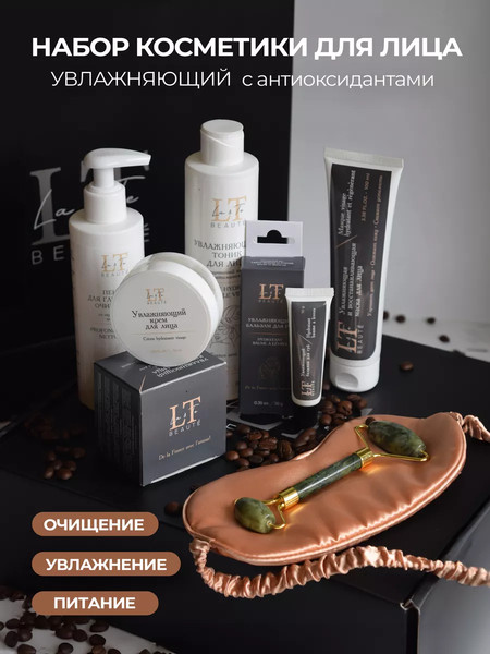 Изображение товара Набор косметики для лица La and Te beaute LT5 Крем для лица+Маска+Пенка+Тоник+Бальзам+Роллик (53005)