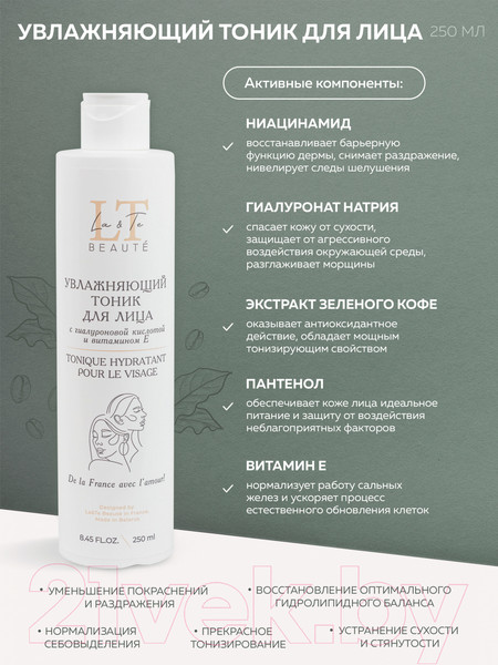 Изображение товара Набор косметики для лица La and Te beaute LT5 Крем для лица+Маска+Пенка+Тоник+Бальзам+Роллик (53005)