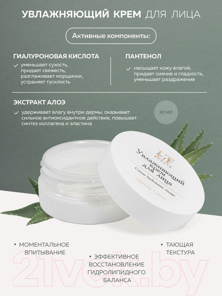 Изображение товара Набор косметики для лица La and Te beaute LT5 Крем для лица+Маска+Пенка+Тоник+Бальзам+Роллик (53005)