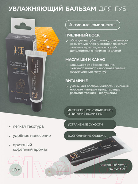 Изображение товара Набор косметики для лица La and Te beaute LT5 Крем для лица+Маска+Пенка+Тоник+Бальзам+Роллик (53005)
