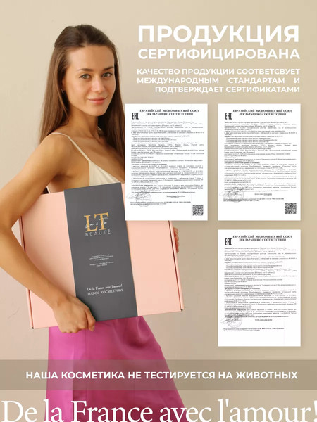 Изображение товара Набор косметики для лица La and Te beaute LT5 Крем для лица+Маска+Пенка+Тоник+Бальзам+Роллик (53005)