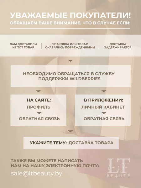 Изображение товара Набор косметики для лица La and Te beaute LT5 Крем для лица+Маска+Пенка+Тоник+Бальзам+Роллик (53005)