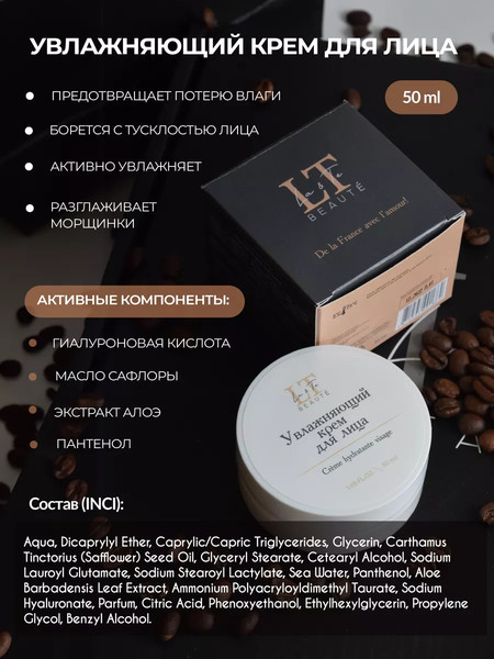 Изображение товара Набор косметики для лица La and Te beaute LT5 Крем для лица+Маска+Пенка+Тоник+Бальзам+Роллик (53005)