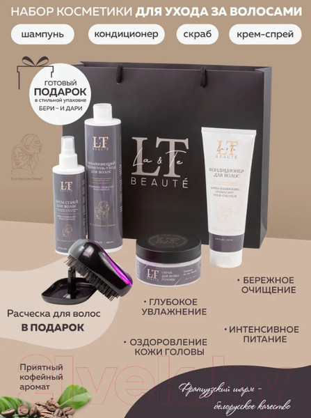 Изображение товара Набор косметики для волос La and Te beaute LT-8R Шампунь+кондиционер+скраб+спрей+расческа