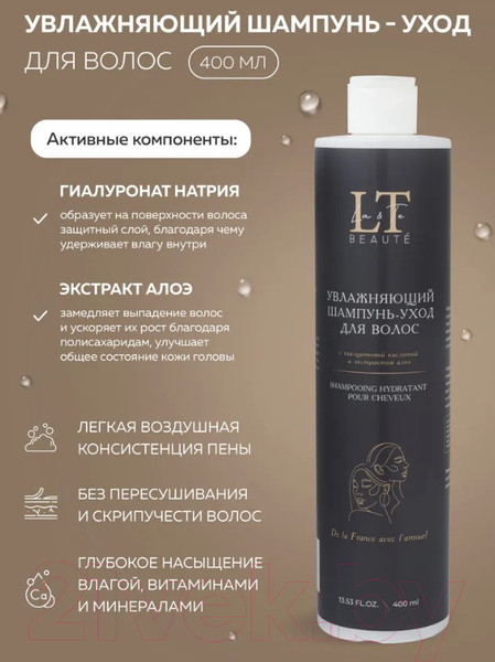 Изображение товара Набор косметики для волос La and Te beaute LT-8R Шампунь+кондиционер+скраб+спрей+расческа