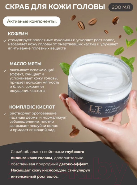 Изображение товара Набор косметики для волос La and Te beaute LT-8R Шампунь+кондиционер+скраб+спрей+расческа