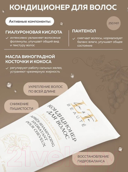 Изображение товара Набор косметики для волос La and Te beaute LT-8R Шампунь+кондиционер+скраб+спрей+расческа