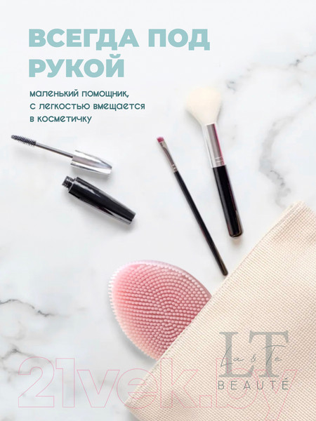 Изображение товара Электрощетка для лица La and Te beaute LT-CL1