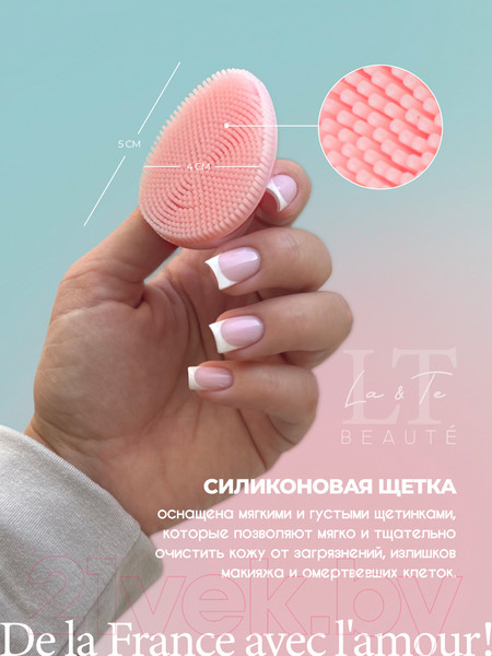 Изображение товара Электрощетка для лица La and Te beaute LT-CL1