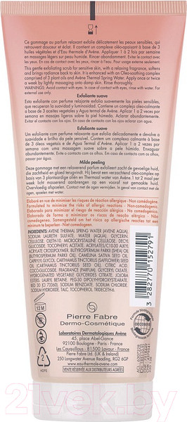 Изображение товара Скраб для тела Avene Body Мягкий Отшелушивающий (200мл)