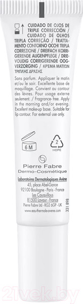 Изображение товара Крем для век Avene Hyaluron Activ B3 Тройного действия (15мл)